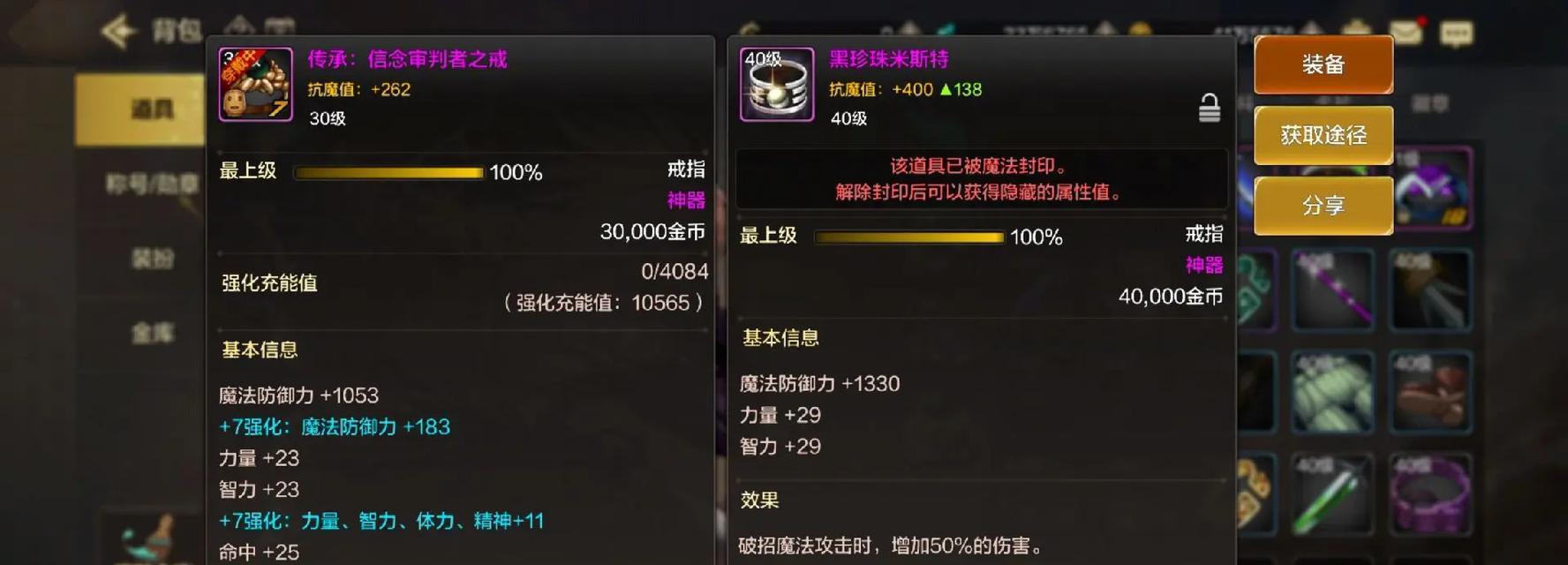 dnf黑珍珠获取方法及刷图技巧？