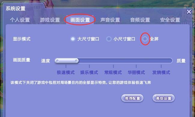 完美世界沙二预瞄挑战中a大a小如何切换？切换方法是什么？