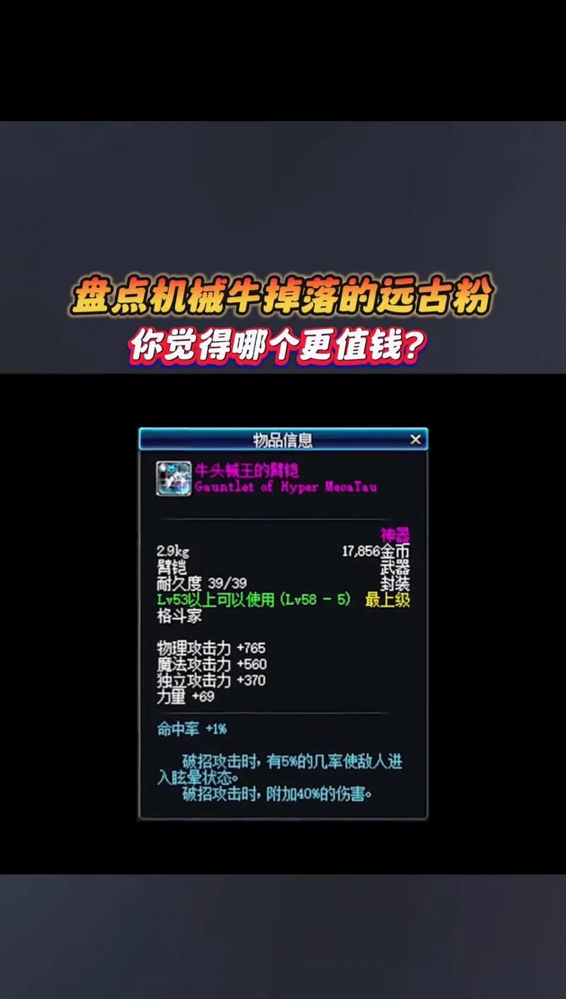 DNF魂远古材料的作用是什么？如何获取？