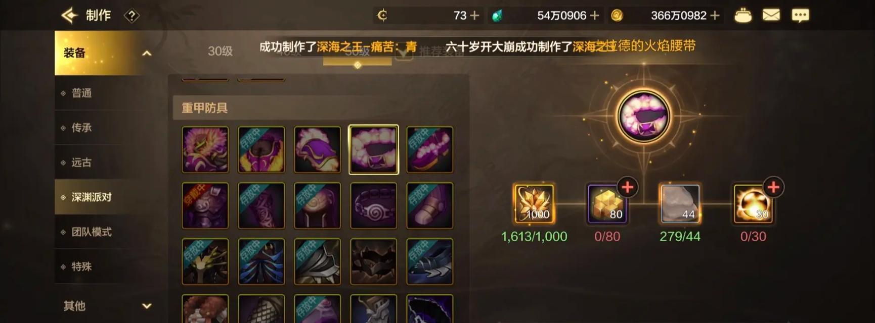 地下城火甲的获取方法是什么？