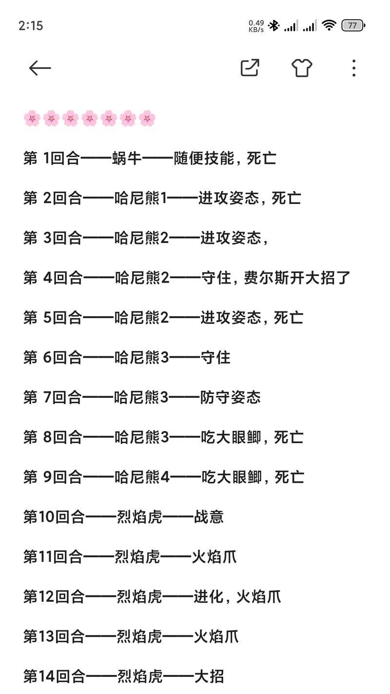 魔域中如何洗练老虎的属性技能？