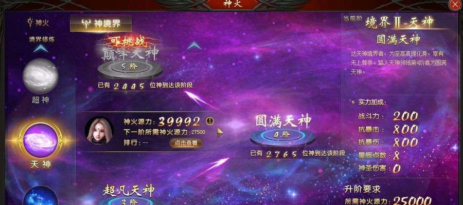 魔域中如何洗练老虎的属性技能？
