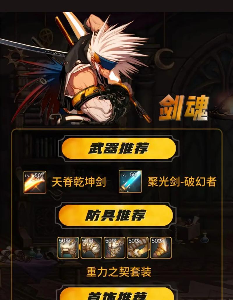 剑魂特化75属强提升方法有哪些？