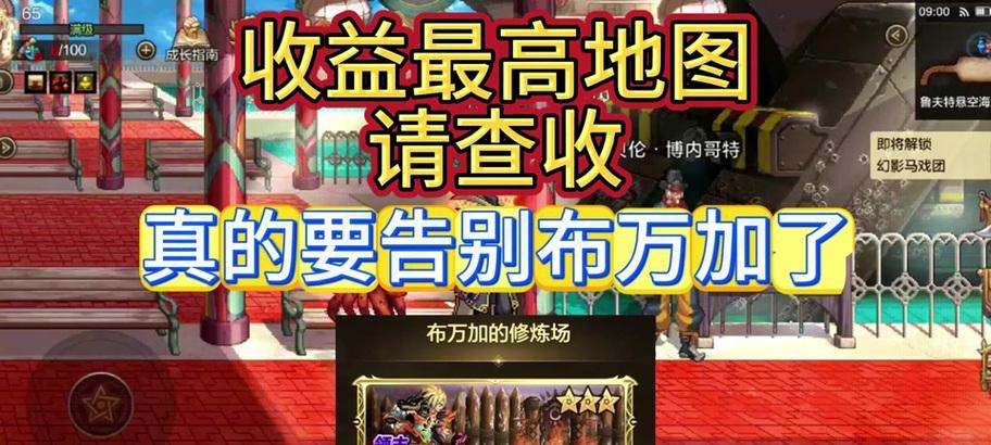 地下城手游中哪些物品即将到期？如何及时获取？