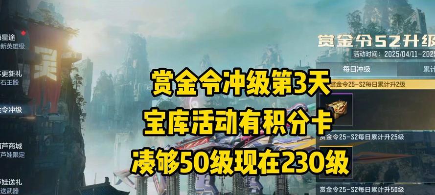 cf手游500级赏金令宝箱分数是多少？如何获得高分？