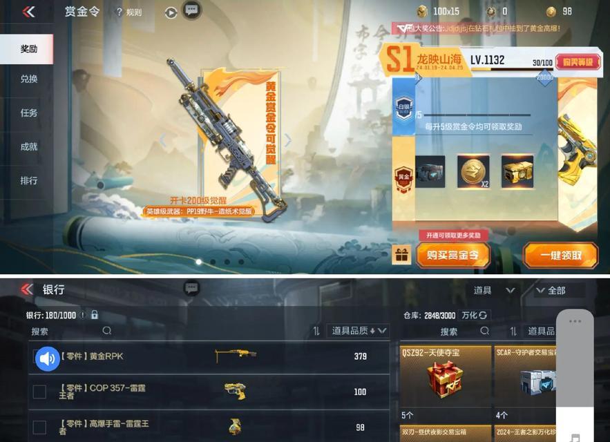 cf手游500级赏金令宝箱分数是多少？如何获得高分？