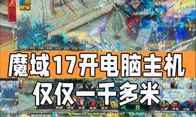 魔域回归时选择哪个服务器更合适？服务器选择对游戏体验有何影响？