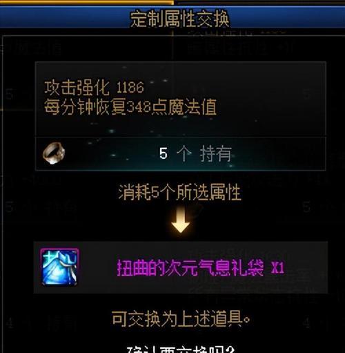 地下城百变模式如何爆出史诗装备？