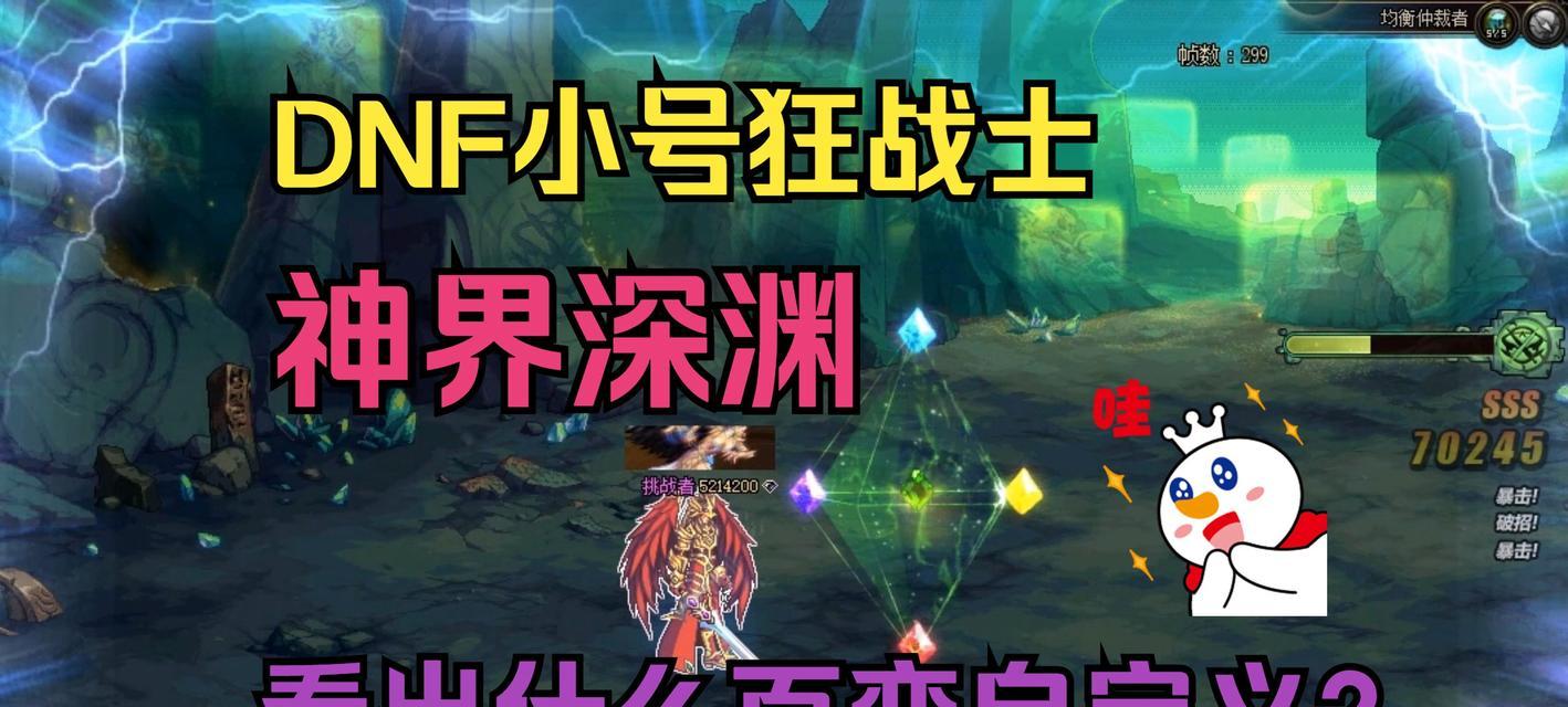 地下城百变模式如何爆出史诗装备？