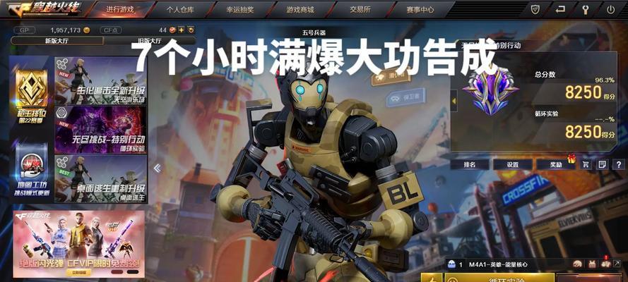 CF挑战模式狂热点数如何获得？有什么技巧？