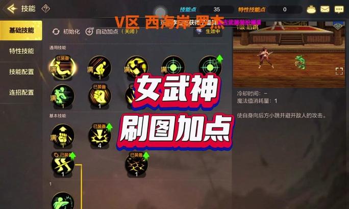 DNF武神职业更新内容是什么？武神技能更新后的变化有哪些？