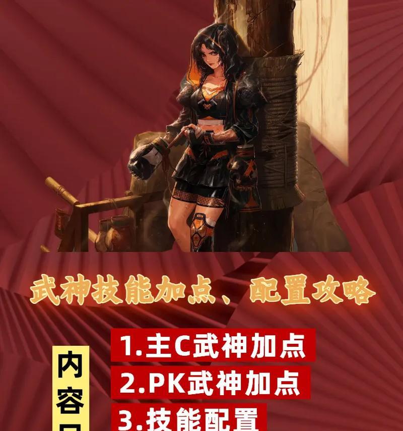 DNF武神职业更新内容是什么？武神技能更新后的变化有哪些？