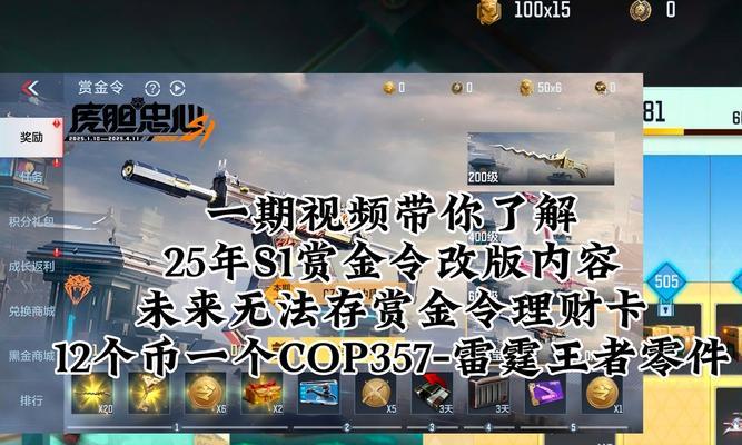 CF二次开卡赏金令数量是多少？