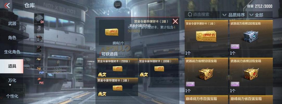 CF二次开卡赏金令数量是多少？