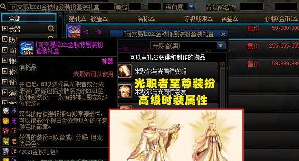 至尊套装属性加成有多少？如何获得至尊套装？
