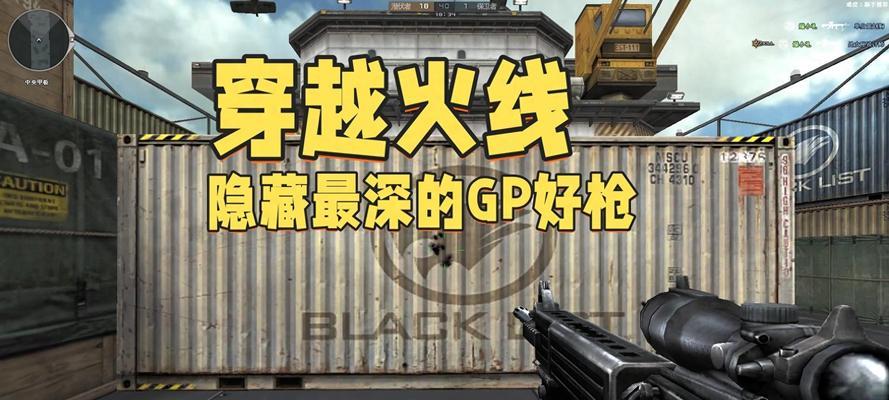 CF爆破模式中如何实现隐身？隐身技巧和装备选择是什么？