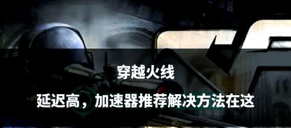 CF爆破模式中如何实现隐身？隐身技巧和装备选择是什么？