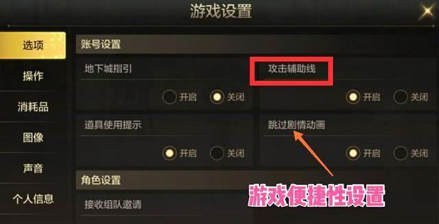 DNF雷神之息技能如何关闭？