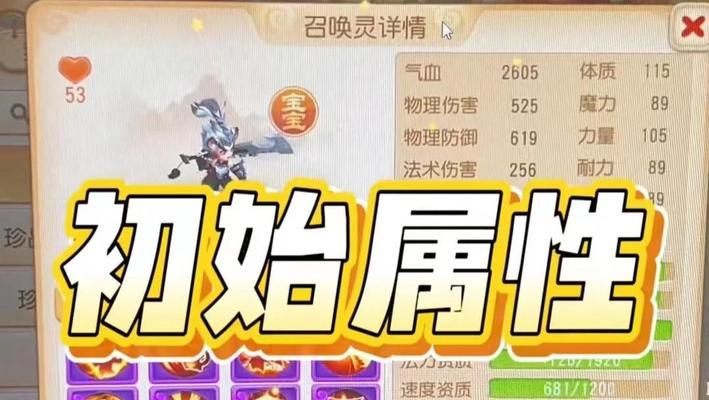 魔域幻宠重置1级属性的方法是什么？重置后的属性有何变化？