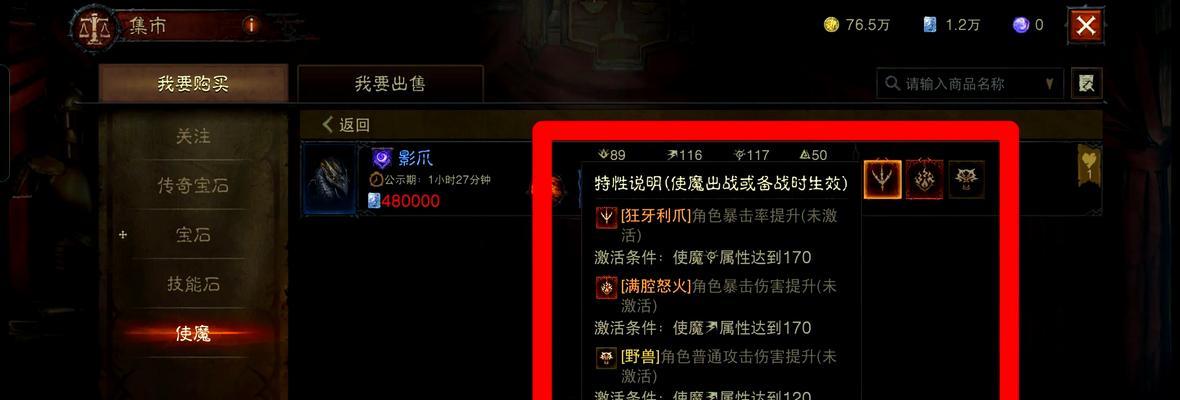 魔域幻宠重置1级属性的方法是什么？重置后的属性有何变化？