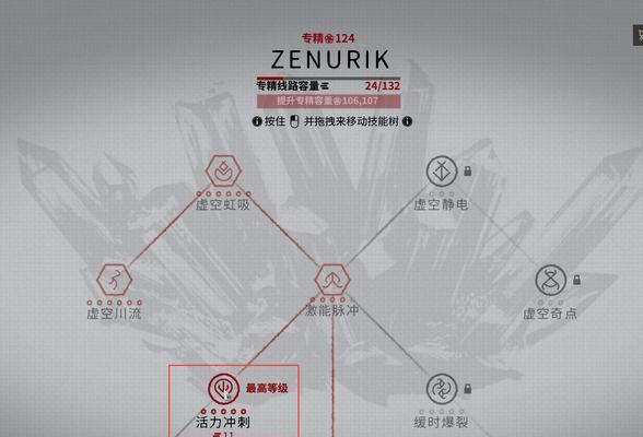 星际战甲专精升级后如何使用？专精升级对游戏有什么影响？