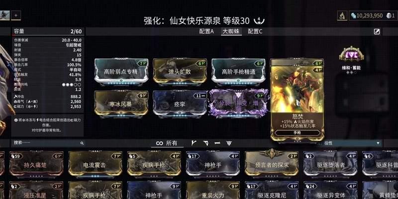 星际战甲专精升级后如何使用？专精升级对游戏有什么影响？