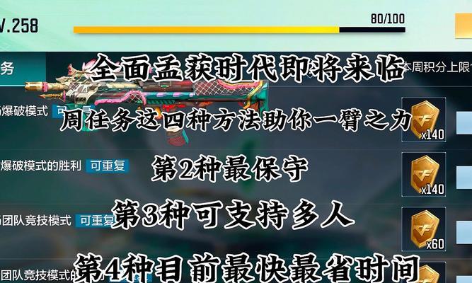 穿越火线收集任务如何完成？有哪些技巧可以提高效率？