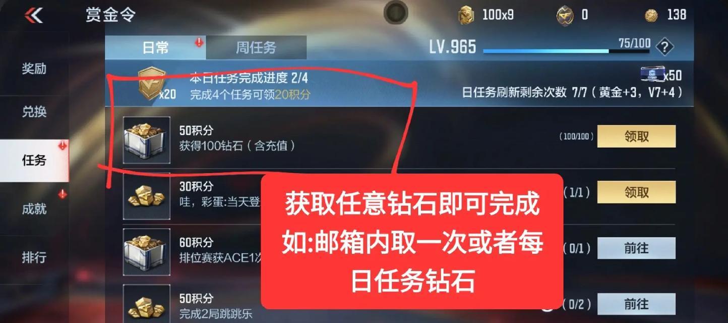 穿越火线收集任务如何完成？有哪些技巧可以提高效率？