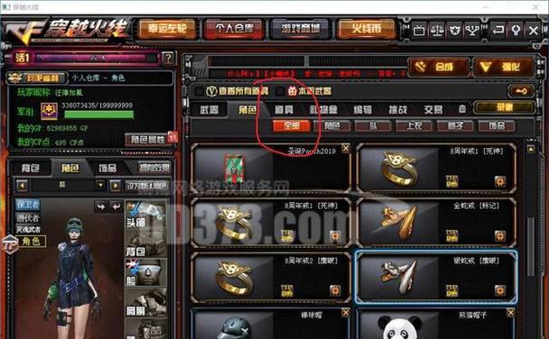 CF手游框更换方法是什么？如何快速更换？