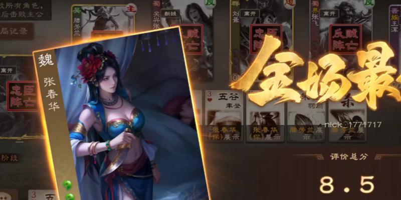 三国杀中内奸角色为何难以精通？