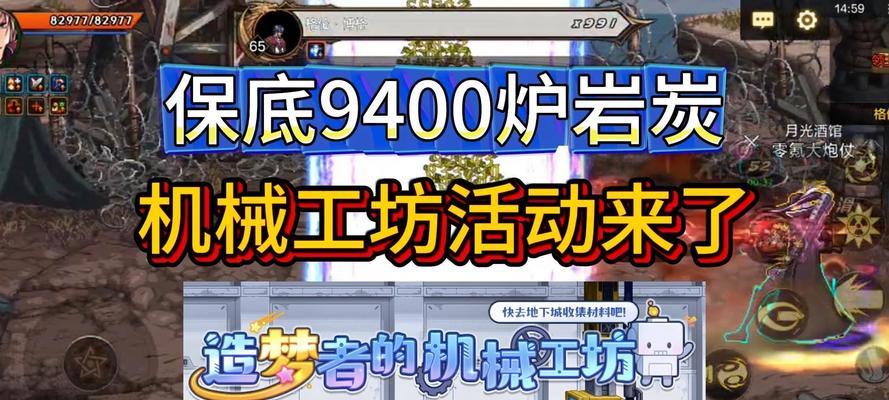 地下城1920层保底机制如何处理？