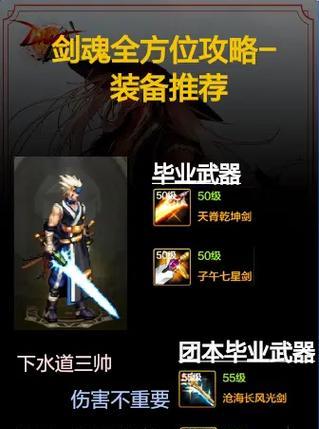 DNF剑魂强化时如何避免失败？偷跑技巧有哪些？