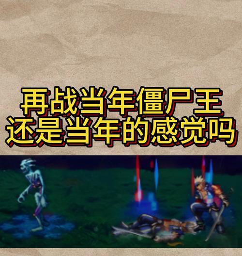 地下城僵尸老片子的含义是什么？