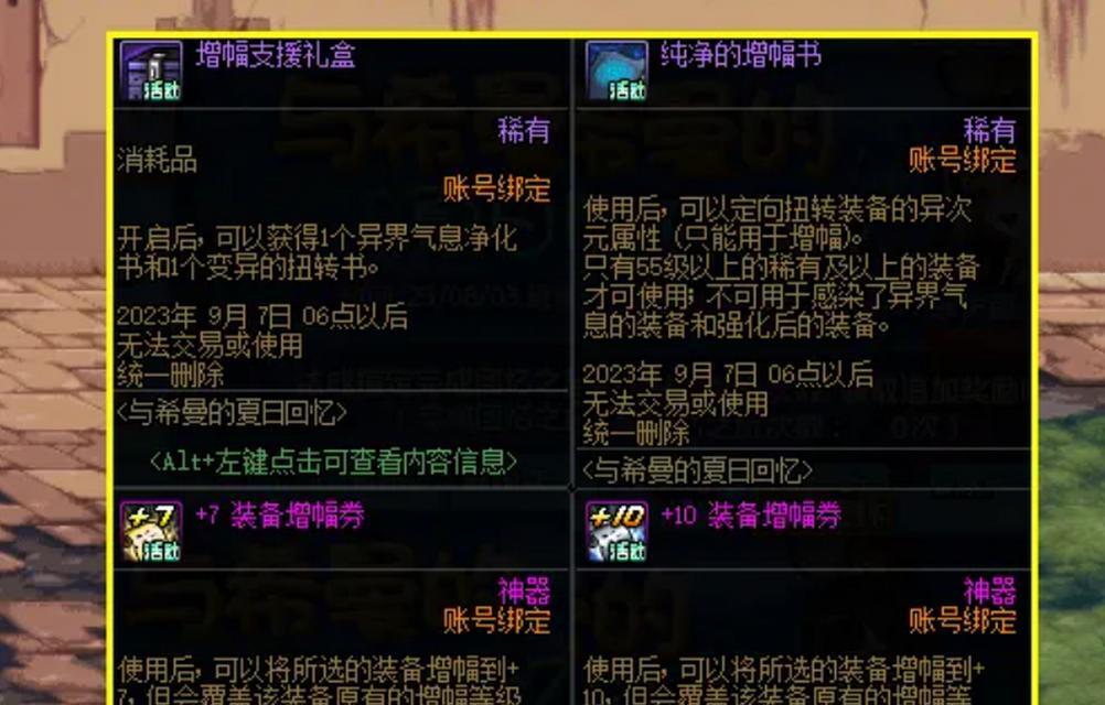 dnf材料栏右下角显示的是什么？有什么作用？