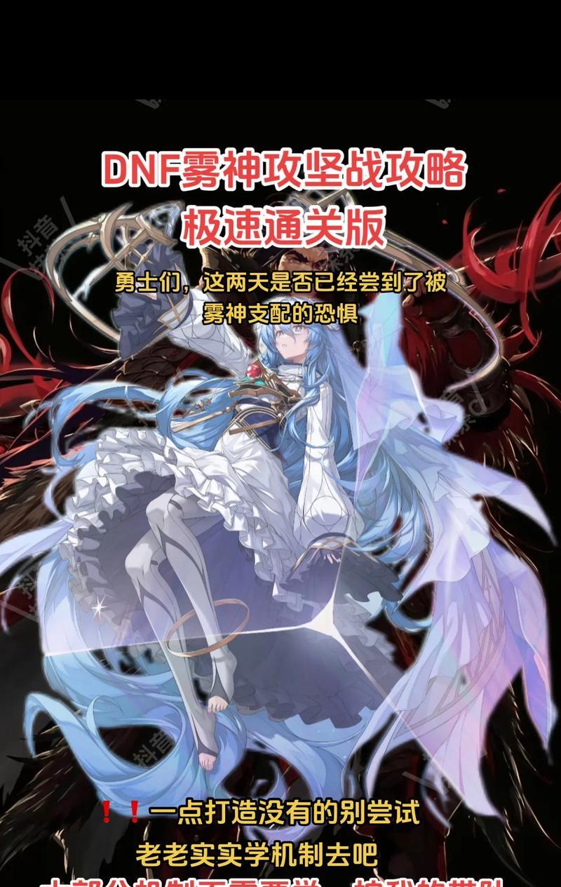 DNF中雾神副本是什么？有哪些特点？