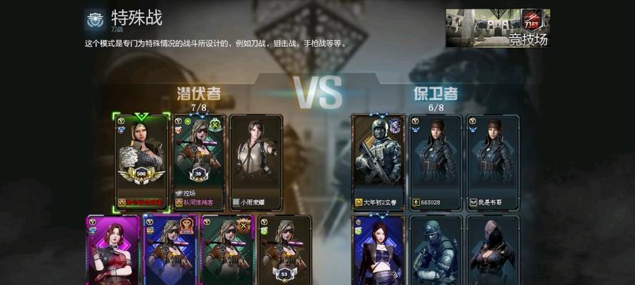 CF排位赛如何切换到刀战模式？