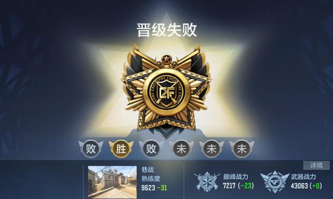 CF排位赛如何切换到刀战模式？