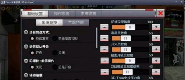 cf调219设置方法是什么？如何调整？