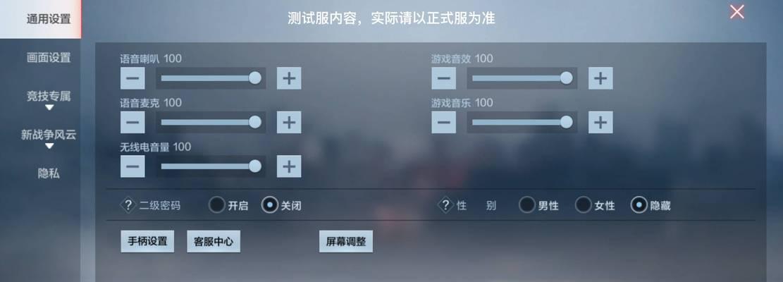 cf调219设置方法是什么？如何调整？