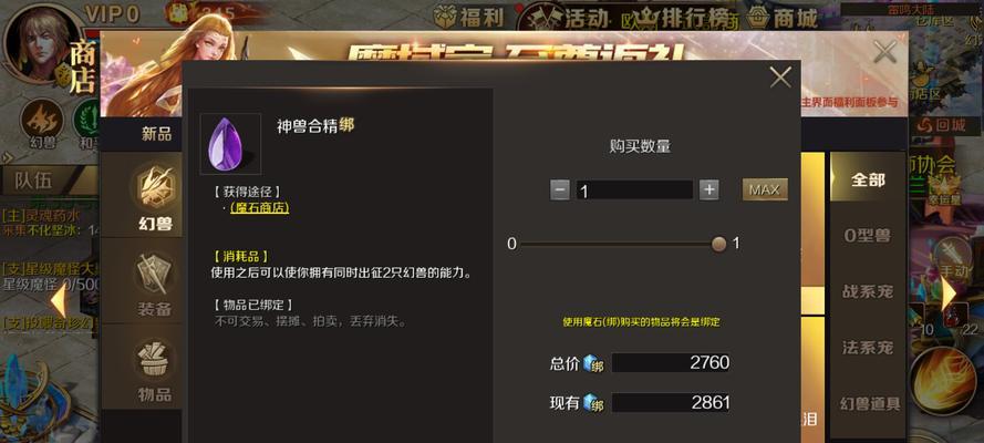 电脑魔域挂机设置及注意事项？