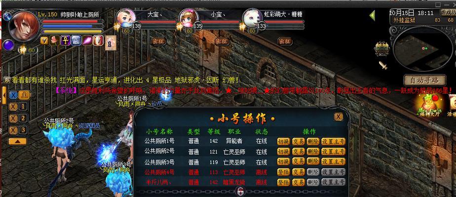 电脑魔域挂机设置及注意事项？
