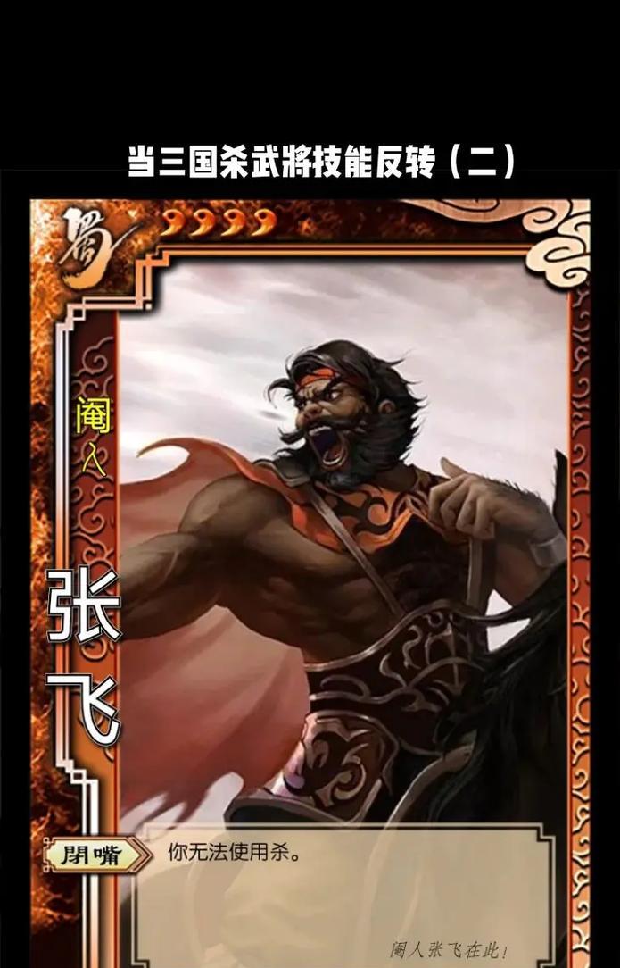 三国杀中哪些卡牌技能被认为离谱？