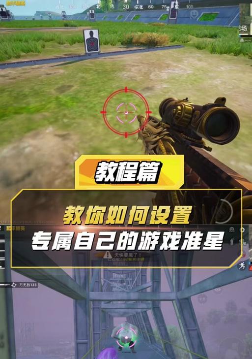 CF瞄准准星代码查询？如何找回原始准星设置？