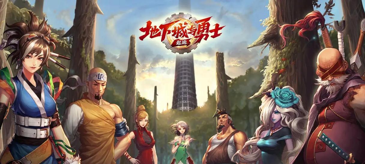 地下城与勇士起源手游下架的原因是什么？