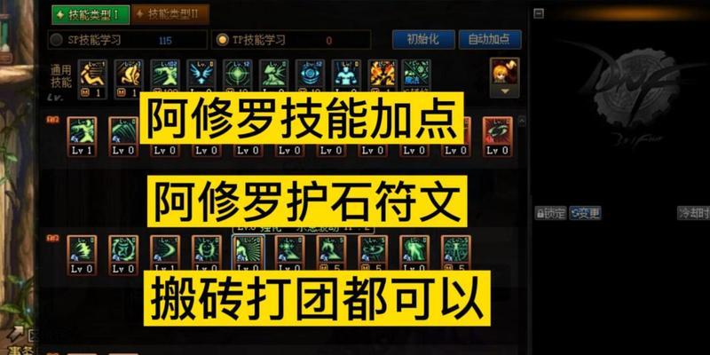 dnf符文的作用是什么？如何正确使用符文？