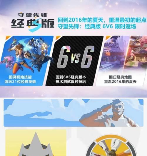 守望先锋如何将ui改回老版？老版ui的设置方法是什么？