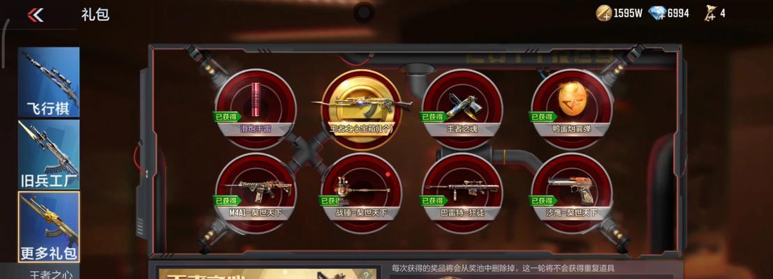 cf手游心号怎么打？心号的作用是什么？