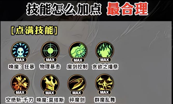 剑魔在地下城中应选择哪种属性攻击？属性攻击选择依据是什么？