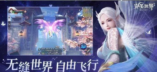 完美世界经典版限制交易怎么取消？有无快捷方式？