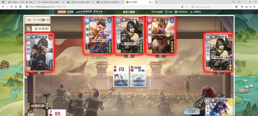 如何在电脑上玩三国杀九游版？